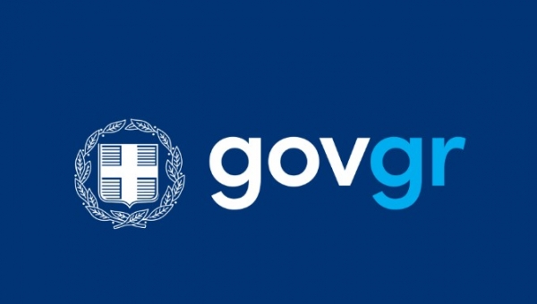 Έκδοση αντίγραφου πτυχίου Γεωτεχνικών Σχολών μέσω gov.gr 