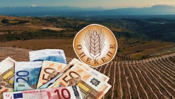 392.195.733 ευρώ λιγότερα για τις επιδοτήσεις του 2026 επέβαλε η Ευρωπαϊκή Επιτροπή στην Ελλάδα 