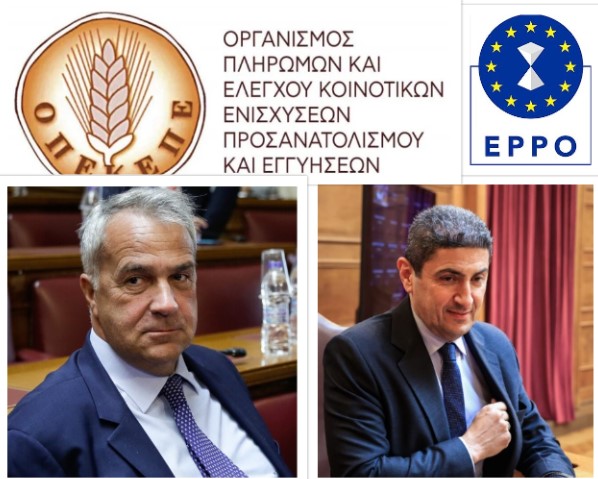 ΟΠΕΚΕΠΕ: Δικογραφία για Μάκη Βορίδη και Λευτέρη Αυγενάκη διαβίβασε η Ευρωπαϊκή Εισαγγελία στη Βουλή