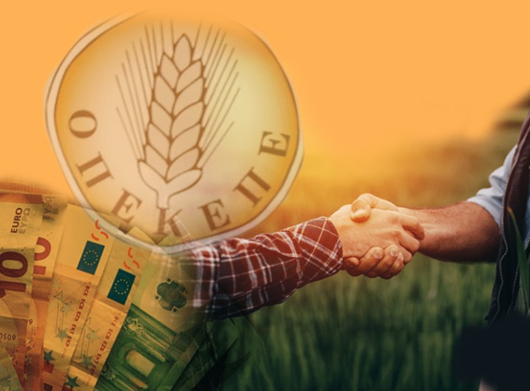 Κομισιόν προς Ελλάδα: Τελεσίγραφο αλλιώς αναστολή πληρωμών επιδοτήσεων, λόγω ΟΠΕΚΕΠΕ