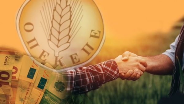 Κομισιόν προς Ελλάδα: Τελεσίγραφο αλλιώς αναστολή πληρωμών επιδοτήσεων, λόγω ΟΠΕΚΕΠΕ