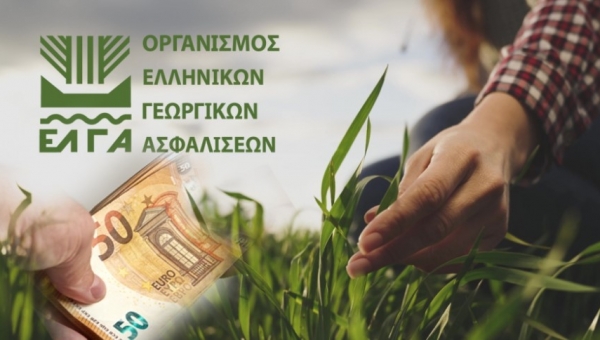 Το σκάνδαλο ΟΠΕΚΕΠΕ βουλιάζει τα έσοδα του ΕΛΓΑ 