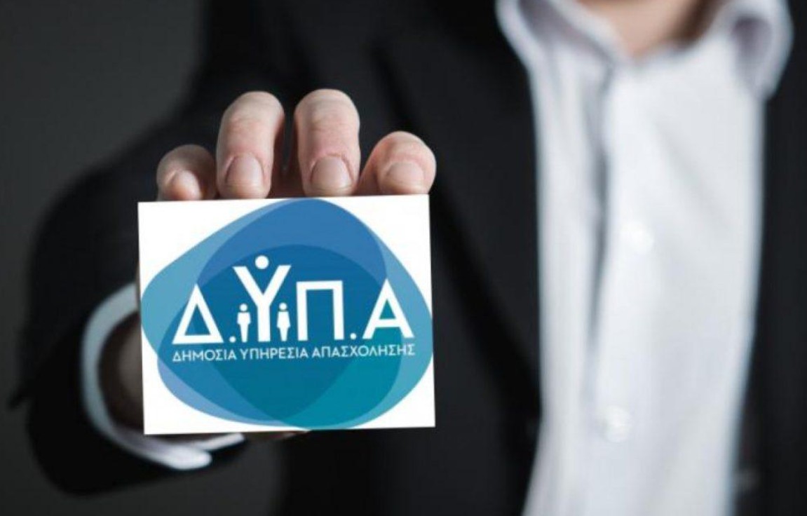 ΔΥΠΑ: Επιδοτούμενο πρόγραμμα κατάρτισης για τη διαχείριση ζωονόσων